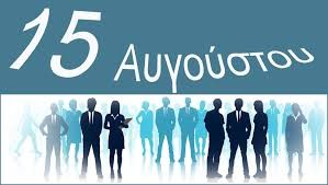 ΑΙΤΗΜΑ ΠΡΟΩΡΗΣ ΑΠΟΧΩΡΗΣΗΣ ΕΝΟΨΕΙ ΤΟΥ ΔΕΚΑΠΕΝΤΑΥΓΟΥΣΤΟΥ