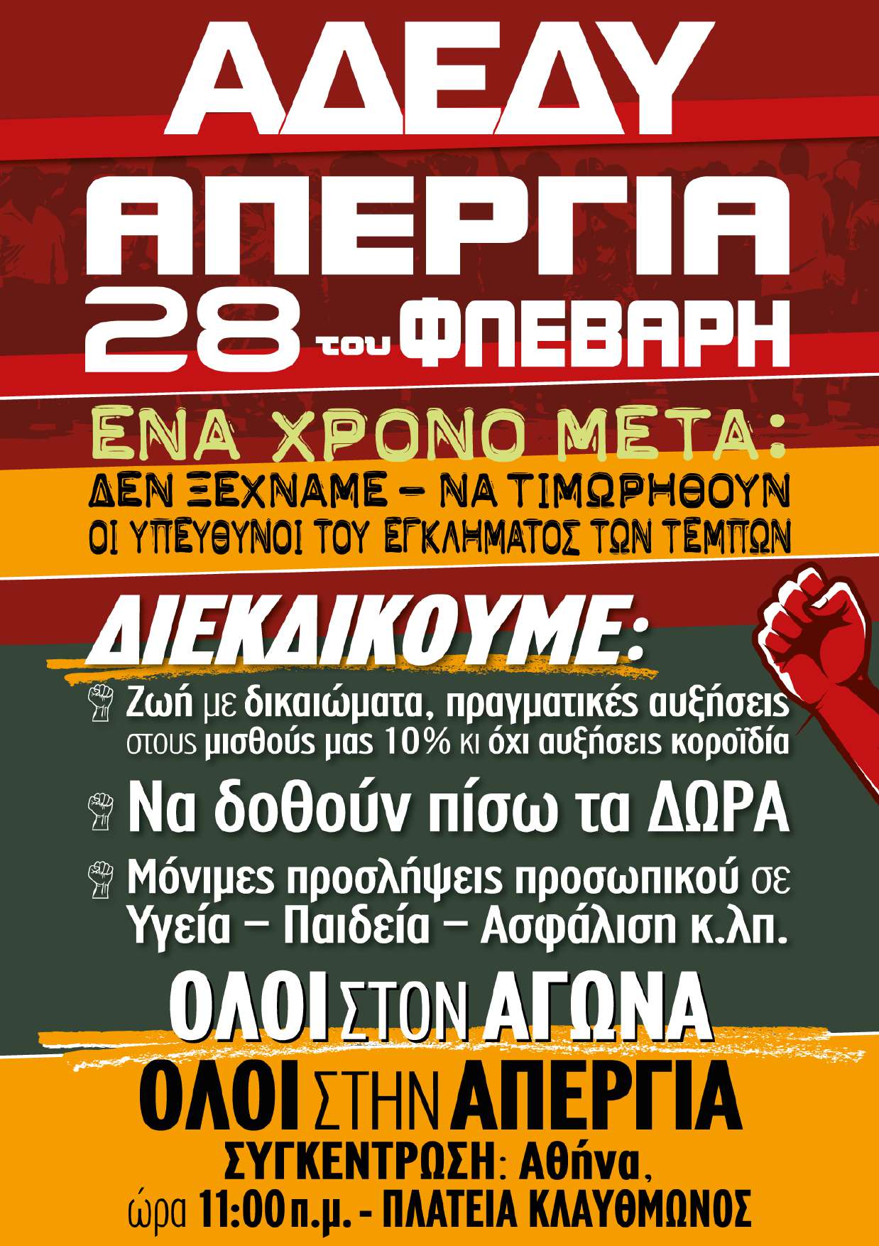 APERGIA 28 02 2024