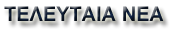 TELEYTAIA2