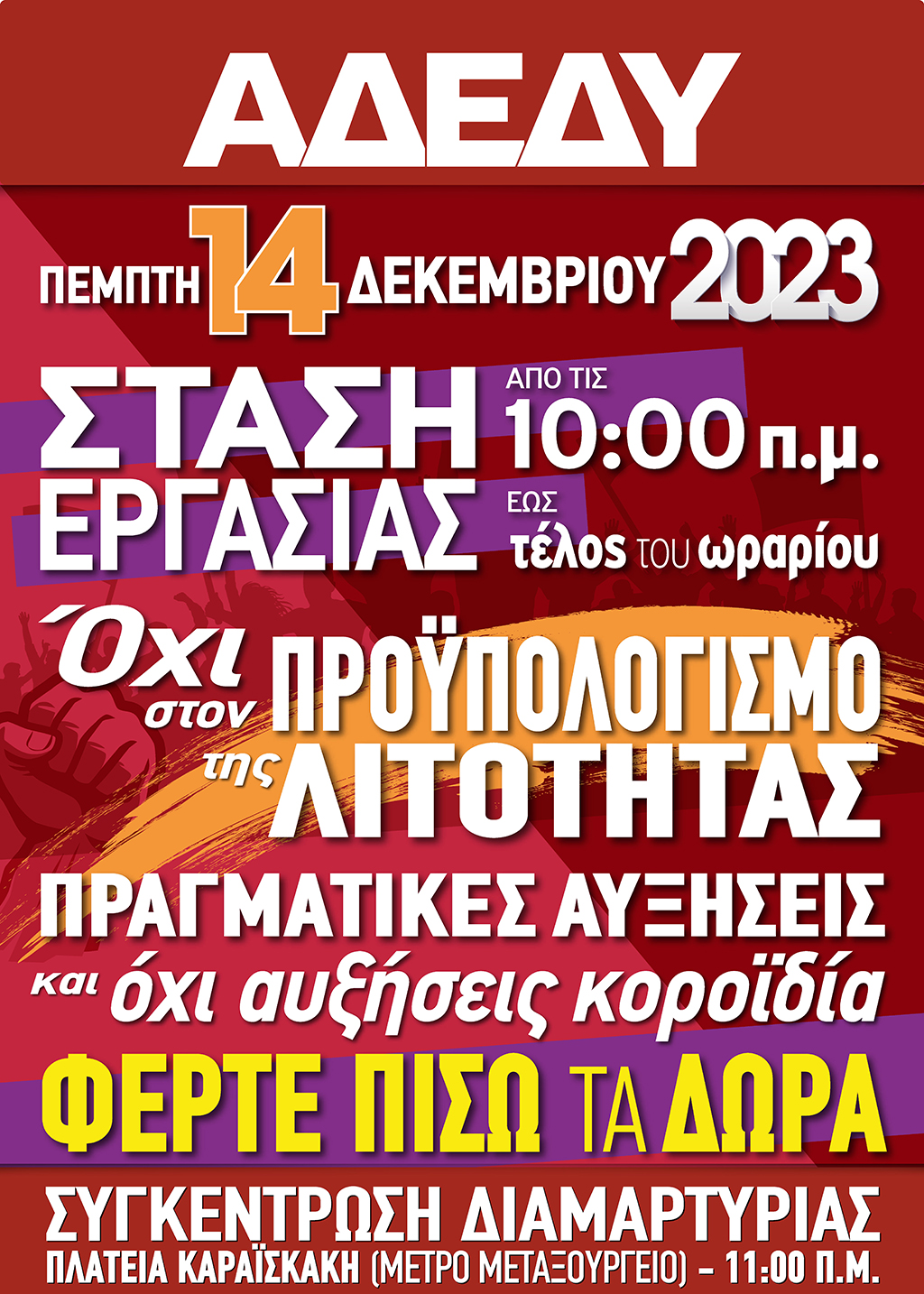 adedy 14 12 2023