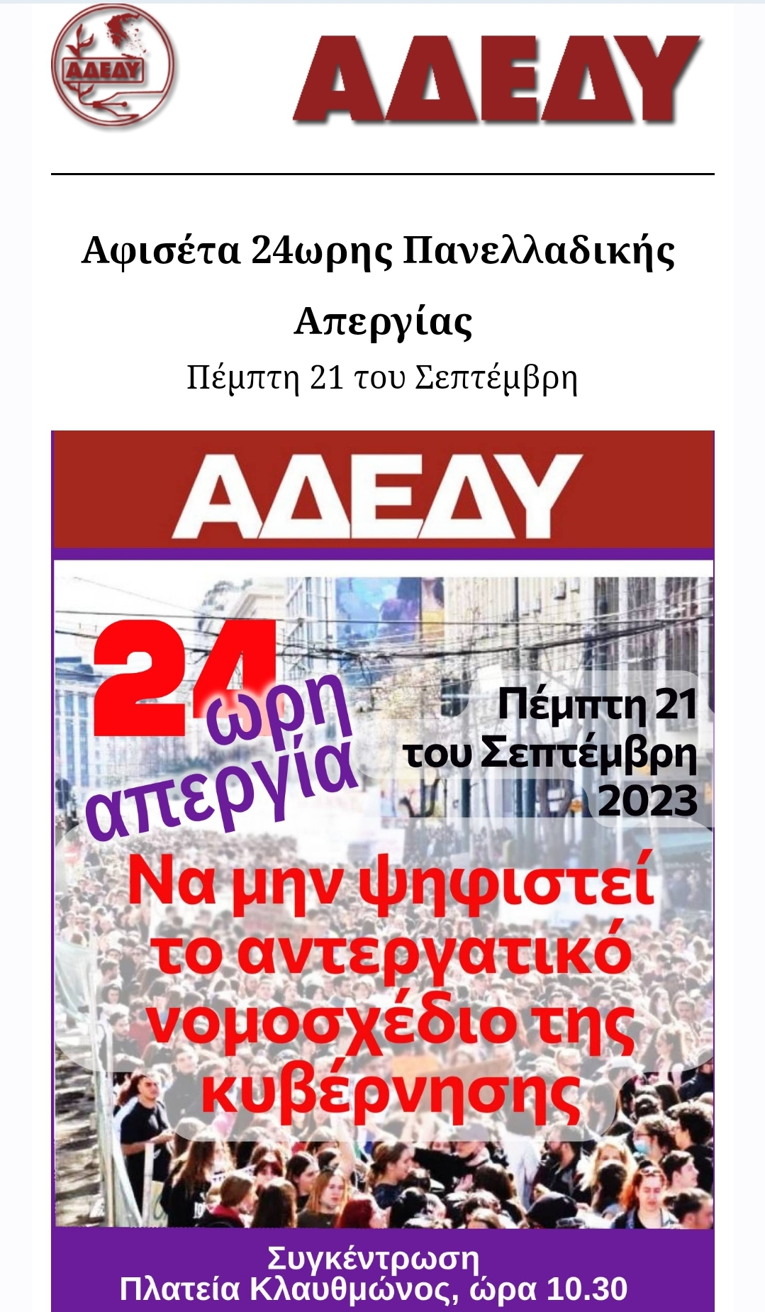 apergia 21 9 2023