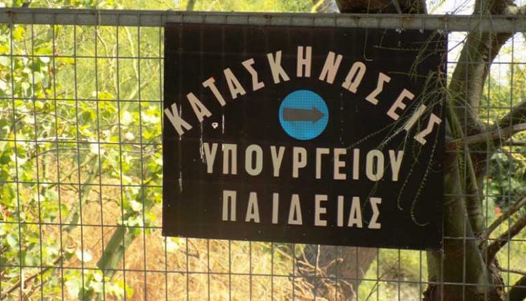 kataskinoseis2022 