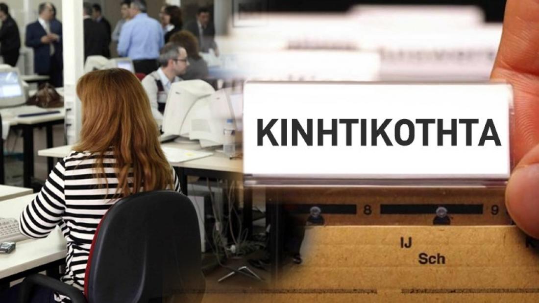 kinhtikothta 2024