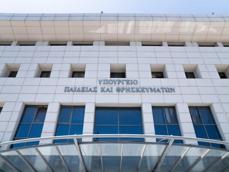 ΑΙΤΗΜΑ ΑΜΕΣΗΣ ΣΥΝΑΝΤΗΣΗΣ